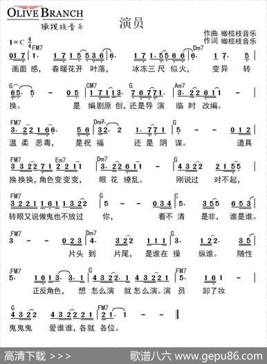 演员 - 橄榄枝音乐|橄榄枝音乐
