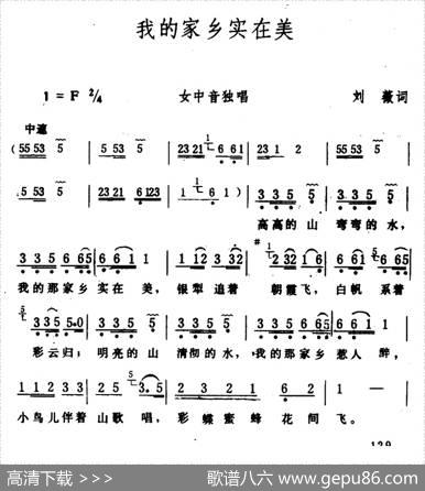 我的家乡实在美 - 刘薇|生茂