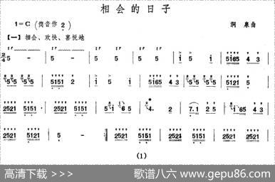 相会的日子|涧泉