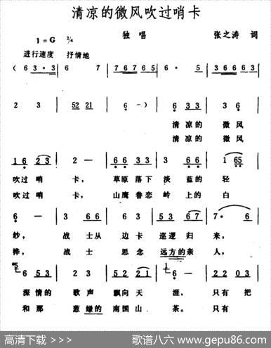 清凉的微风吹过哨卡 - 张之涛|生茂