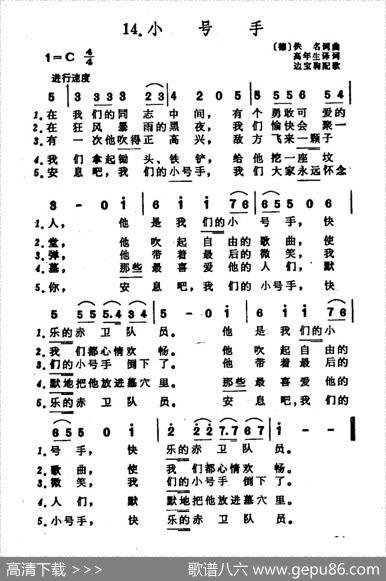 [德]小号手 - [德]佚名|[德]佚名