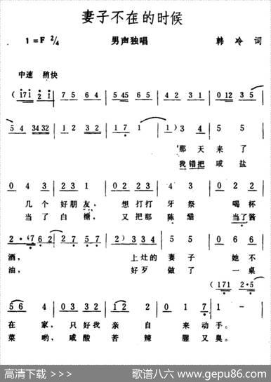 妻子不在的时候 - 韩冷|生茂