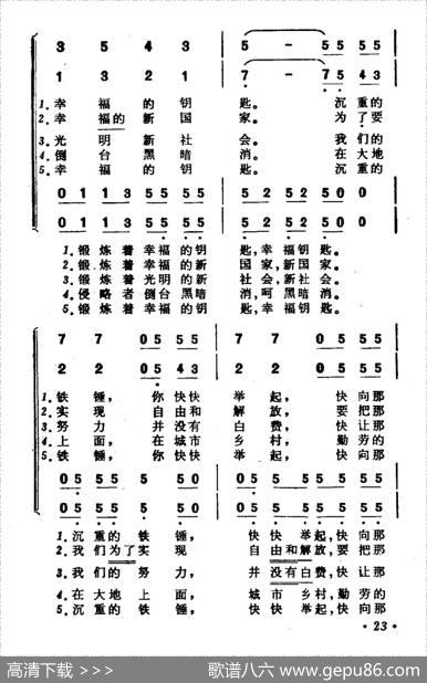 [前苏联]我们是熔铁匠 - [前苏联]施库辽夫|[前苏联]库尔根