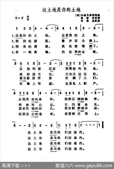 [美]这土地是你的土地 - [美]乌地戈亨利|[美]乌地戈亨利