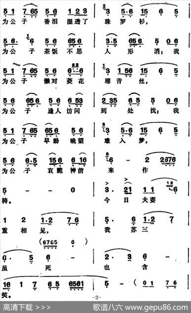 玉堂春·庙会