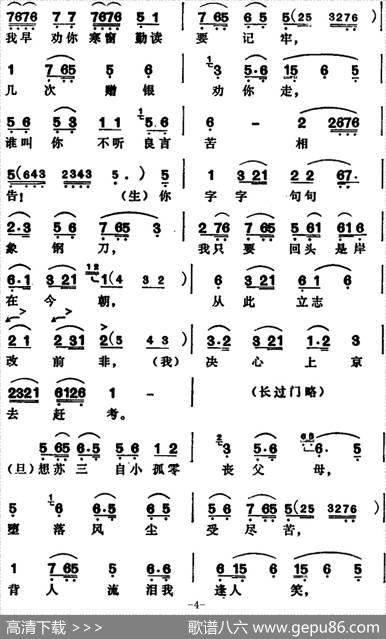 玉堂春·庙会