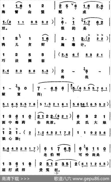 玉堂春·起解
