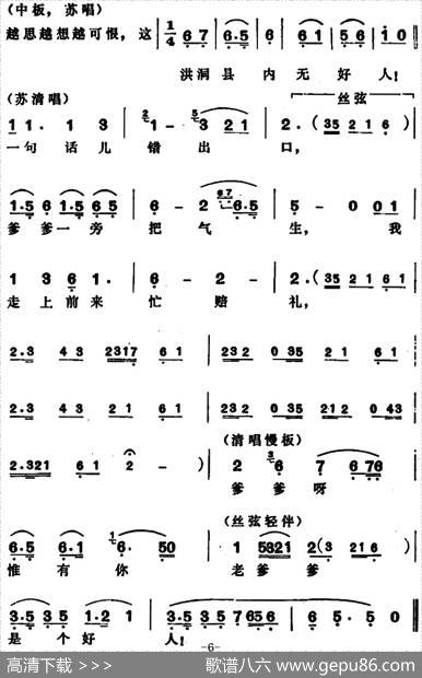 玉堂春·起解