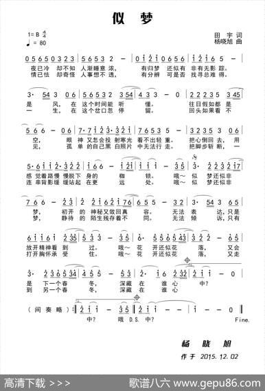 似梦 - 田宇|杨晓旭
