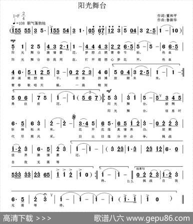 阳光舞台 - 董和平|鲁新华