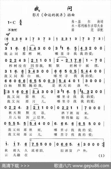 我问