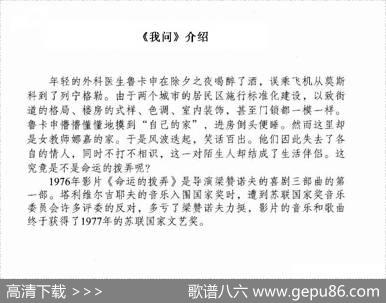 我问