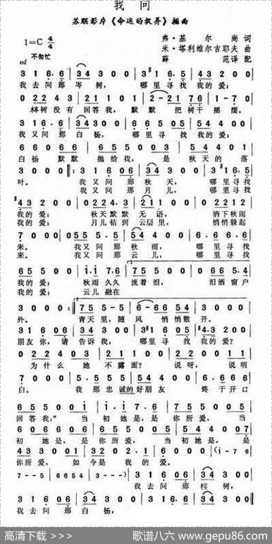 我问