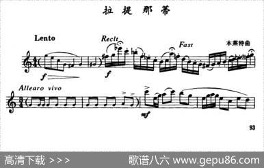 拉提那蒂|苯莱特