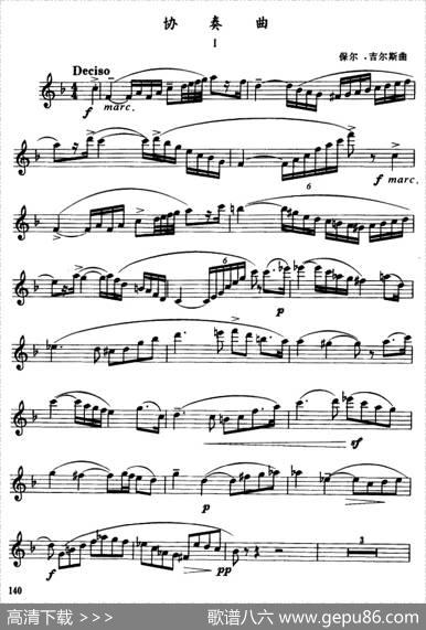 协奏曲（1）（保尔·吉尔斯作曲版）|保尔·吉尔斯