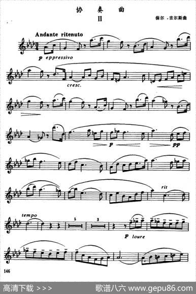 协奏曲（2）（保尔·吉尔斯作曲版）|保尔·吉尔斯