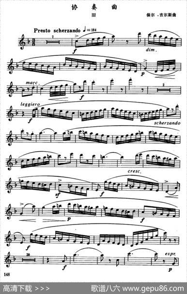 协奏曲（3）（保尔·吉尔斯作曲版）|保尔·吉尔斯