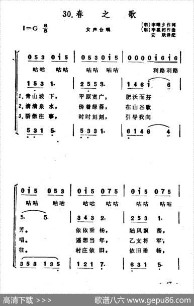 [朝]春之歌（合唱） - [朝]李曙乡|[朝]李冕乡
