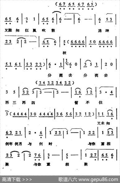 可恨玉帝降玉旨（《织锦记》选段、二凡板）