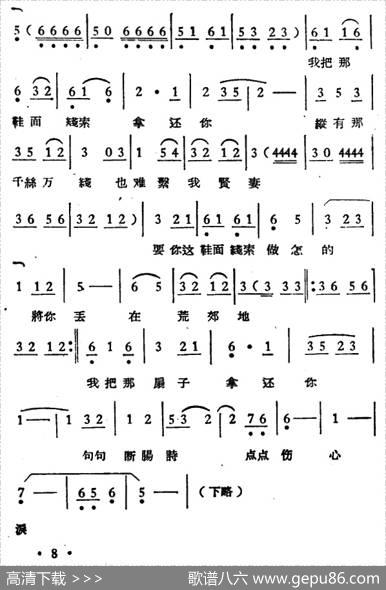 可恨玉帝降玉旨（《织锦记》选段、二凡板）