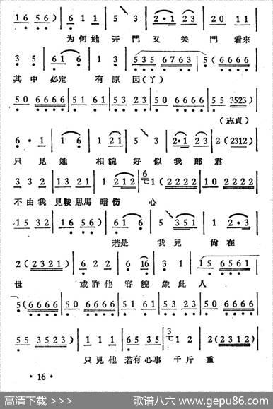 庵堂认母（选段）