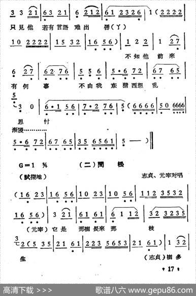 庵堂认母（选段）