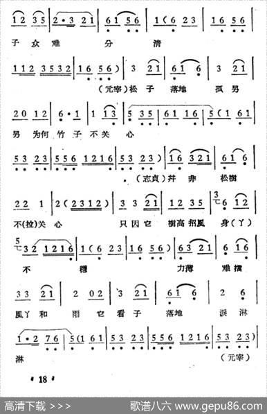 庵堂认母（选段）