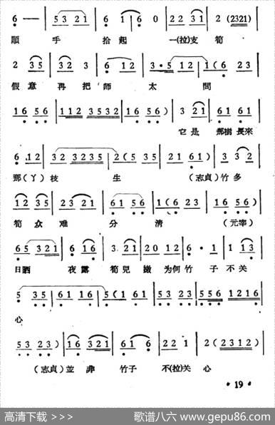 庵堂认母（选段）