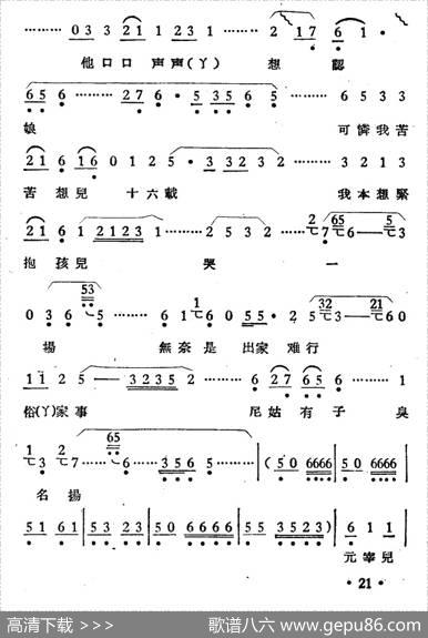 庵堂认母（选段）