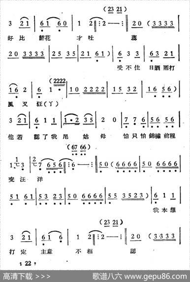 庵堂认母（选段）