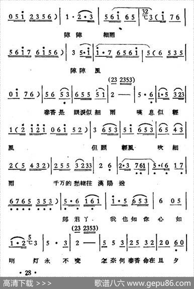 春香传（选段）