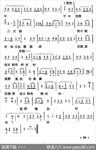 春香传（选段）