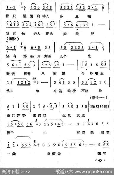 晴雯之死（选段）