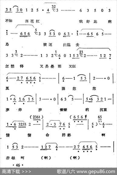 晴雯之死（选段）