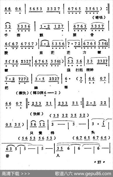 晴雯之死（选段）