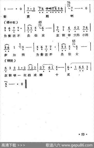 织锦记·槐荫分别|陈献玉