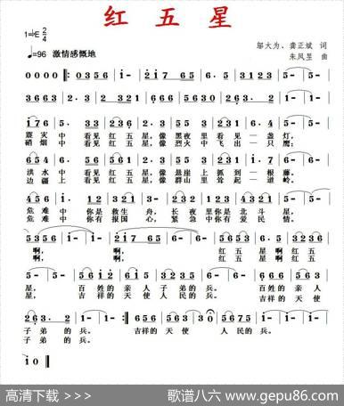 红五星 - 邬大为、龚正斌|朱凤昱