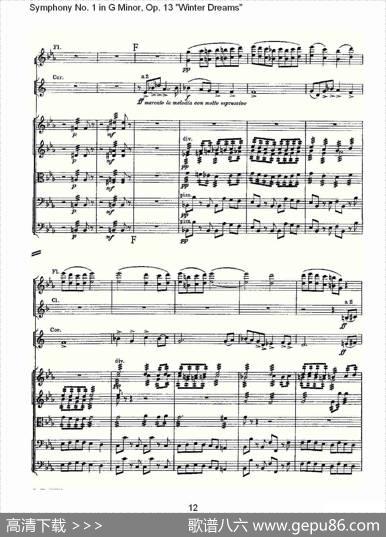 G小调第一交响曲,Op.13冬天的梦幻Op.13第二乐章