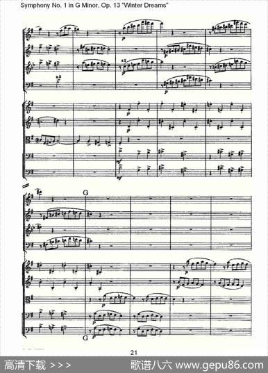 G小调第一交响曲,Op.13冬天的梦幻Op.13第四乐章（一）