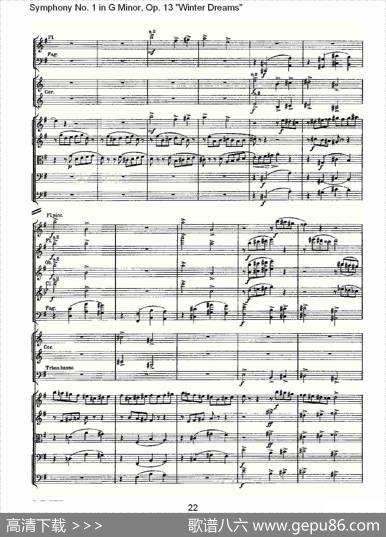 G小调第一交响曲,Op.13冬天的梦幻Op.13第四乐章（一）