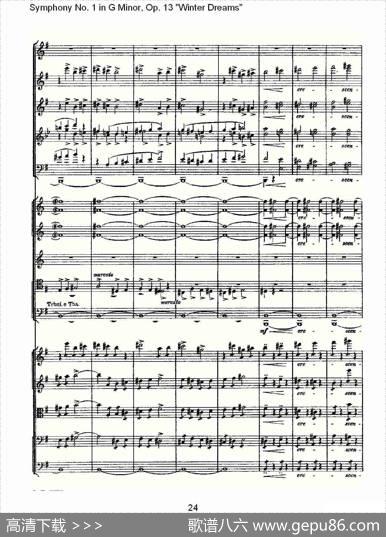 G小调第一交响曲,Op.13冬天的梦幻Op.13第四乐章（一）