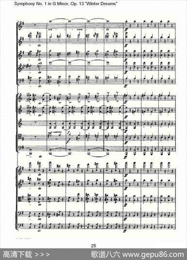 G小调第一交响曲,Op.13冬天的梦幻Op.13第四乐章（一）