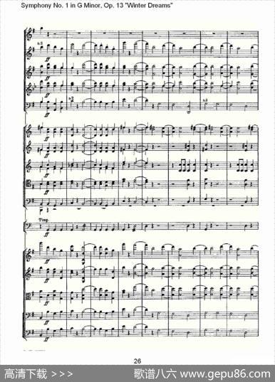 G小调第一交响曲,Op.13冬天的梦幻Op.13第四乐章（一）