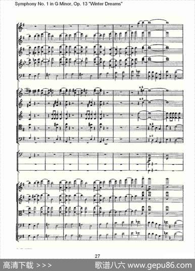 G小调第一交响曲,Op.13冬天的梦幻Op.13第四乐章（一）
