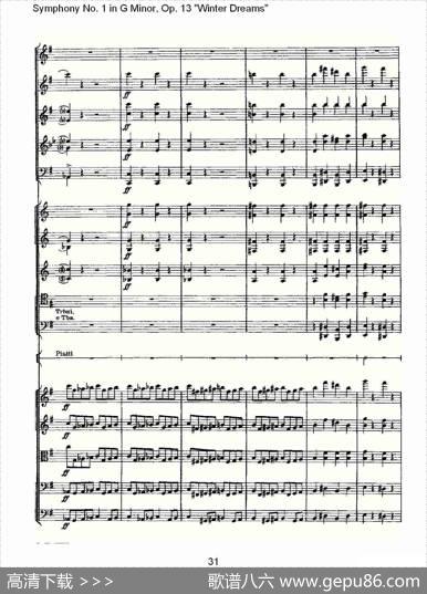 G小调第一交响曲,Op.13冬天的梦幻Op.13第四乐章（二）