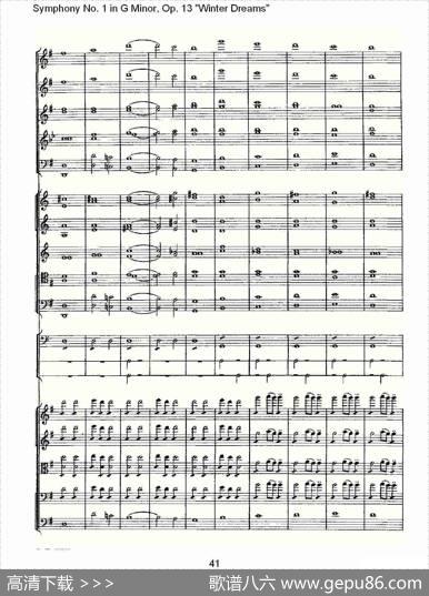 G小调第一交响曲,Op.13冬天的梦幻Op.13第四乐章（二）