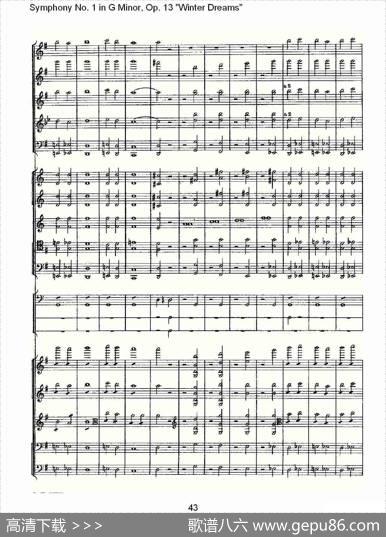 G小调第一交响曲,Op.13冬天的梦幻Op.13第四乐章（二）