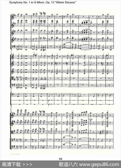 G小调第一交响曲,Op.13冬天的梦幻Op.13第四乐章（二）