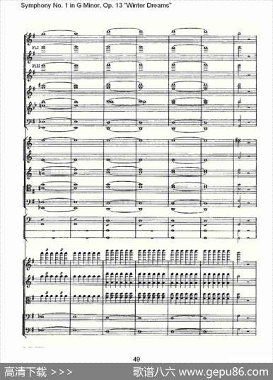G小调第一交响曲,Op.13冬天的梦幻Op.13第四乐章（二）