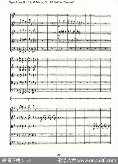 G小调第一交响曲,Op.13冬天的梦幻Op.13第四乐章（二）